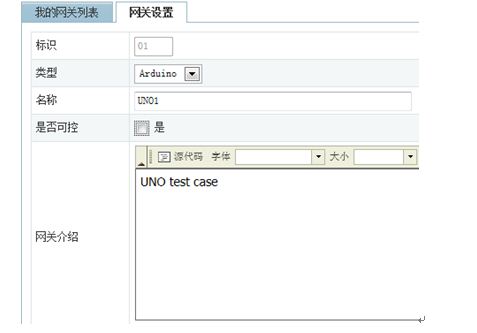 教程8 手机app 统制 arduino(w5100)教程(step by step)