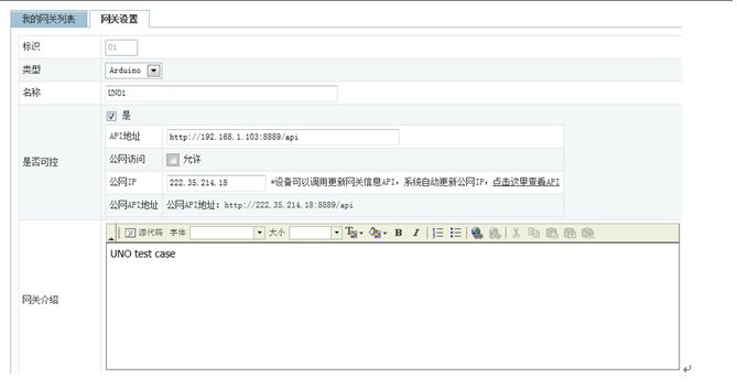 教程9 手机app 统制 arduino(w5100)教程(step by step)