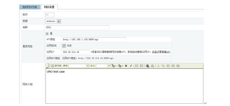 教程10 手机app 统制 arduino(w5100)教程(step by step)