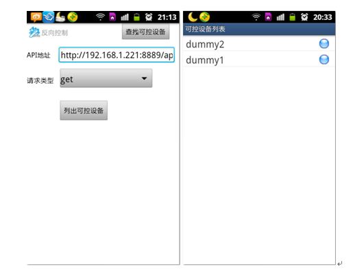 教程12 手机app 统制 arduino(w5100)教程(step by step)