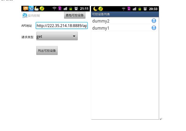 教程13 手机app 统制 arduino(w5100)教程(step by step)