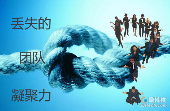 企业家葬送团队凝聚力的8种“捷径” 企业家断送团队凝聚力的8种“捷径”