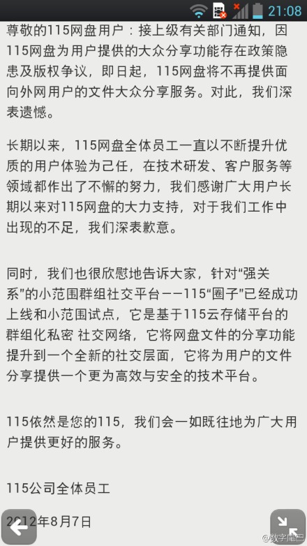 网盘烧钱大战——继续烧上去还是回归理性