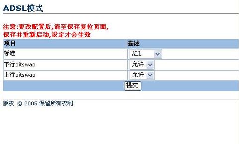 华为ADSL设置_宽带共享上网『图解』 - 烂漫飞鱼 - 烂漫飞鱼 华为ADSL设置_宽带共享下网『图解』