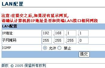 华为ADSL设置_宽带共享上网『图解』 - 烂漫飞鱼 - 烂漫飞鱼 华为ADSL设置_宽带共享下网『图解』