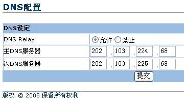 华为ADSL设置_宽带共享上网『图解』 - 烂漫飞鱼 - 烂漫飞鱼 华为ADSL设置_宽带共享下网『图解』