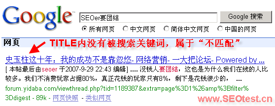 基本词与TITLE的四种匹配关系