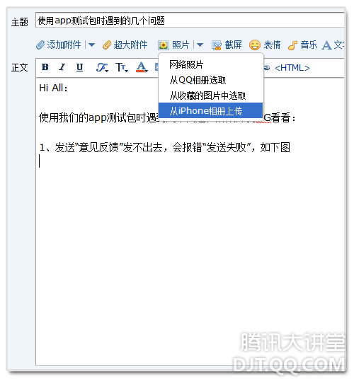 告辞数据线,QQ邮箱帮你隔空传图