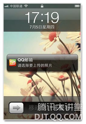 告辞数据线,QQ邮箱帮你隔空传图