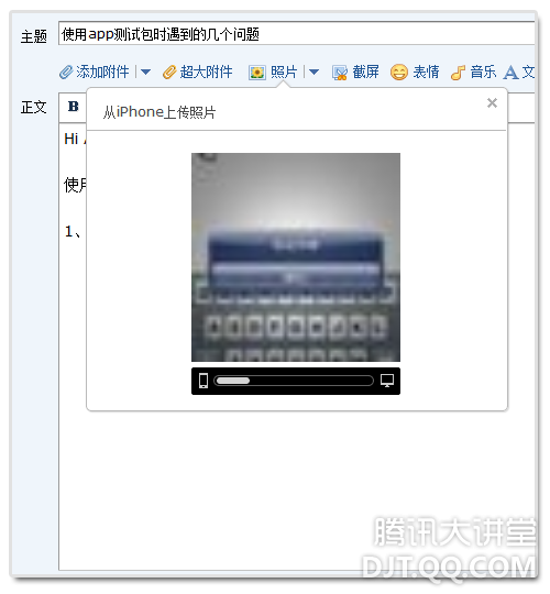 告辞数据线,QQ邮箱帮你隔空传图