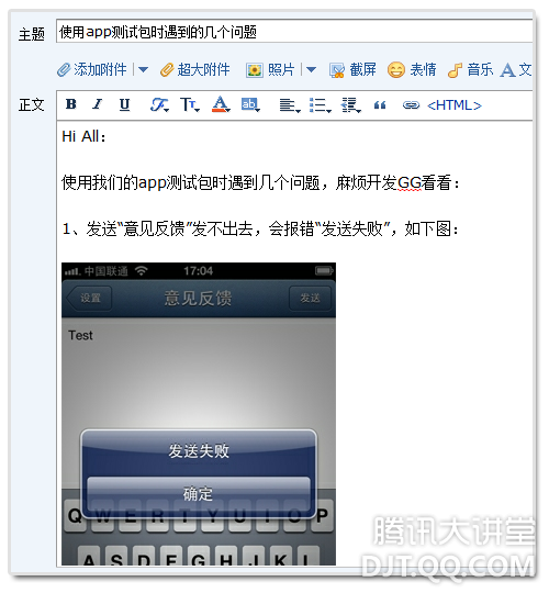 告辞数据线,QQ邮箱帮你隔空传图