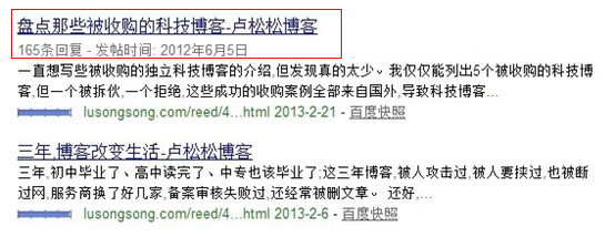 百度站内检索工具Custom Search争先体验
