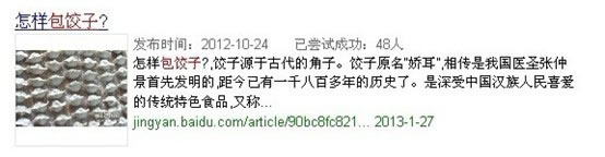 百度站内检索工具Custom Search争先体验