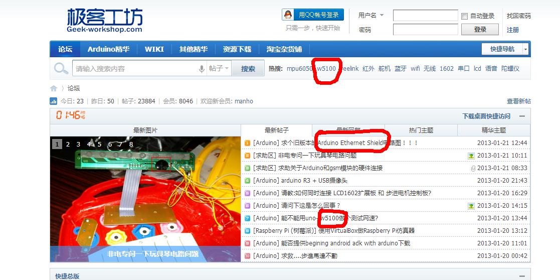 WIZnet2 WIZnet产品在泛滥论坛备受关注