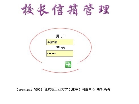 对某学校威海市分校的一次检测