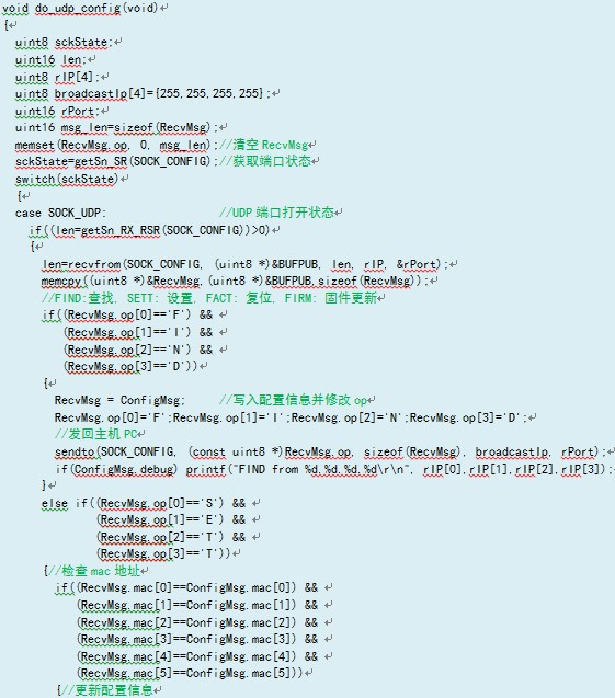 boot.bin10 《W5200E01-M3远路固件更新教程》之boot.bin 程序说明