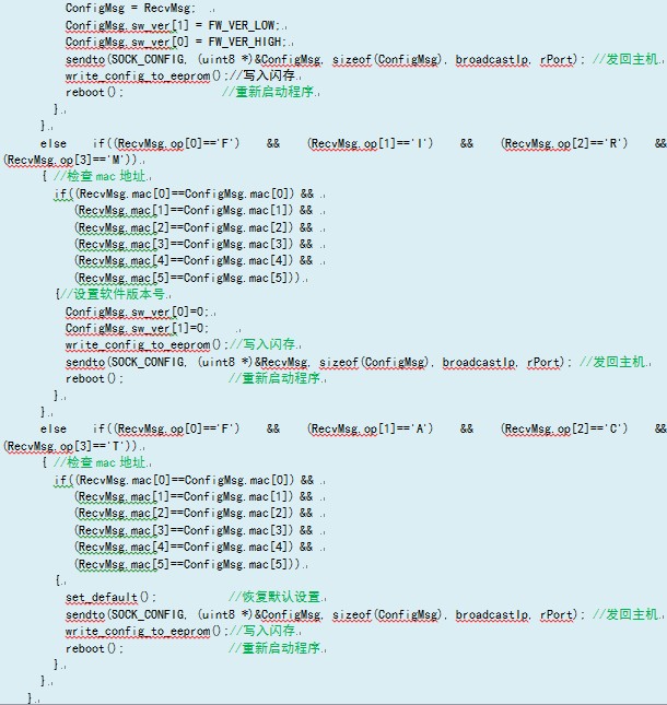 boot.bin11 《W5200E01-M3远路固件更新教程》之boot.bin 程序说明