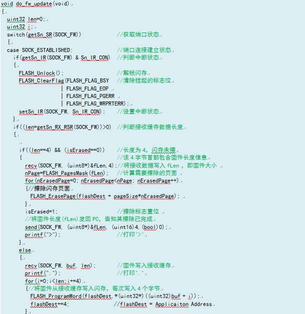boot.bin15 《W5200E01-M3远路固件更新教程》之boot.bin 程序说明