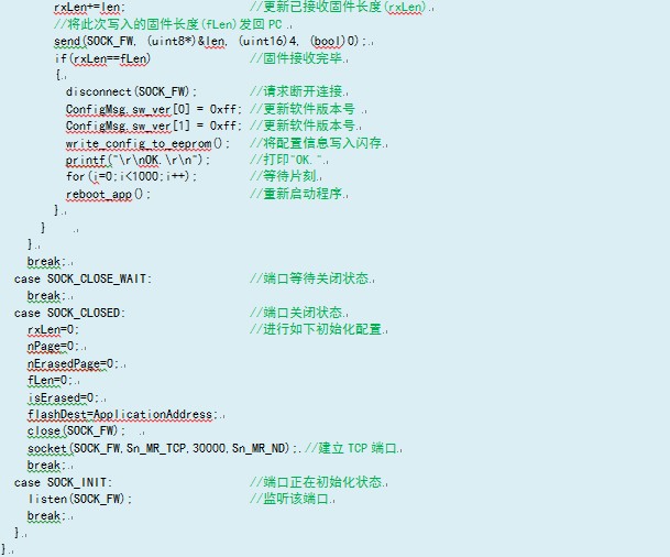 boot.bin16 《W5200E01-M3远路固件更新教程》之boot.bin 程序说明