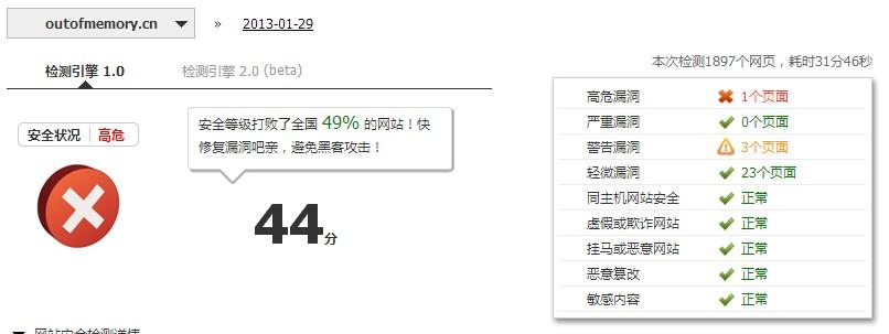 360以保险之名做搜索,可信,还是欺世盗名