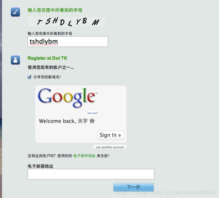 关于申请个人域名跟虚拟主机-个人域名篇(.tk顶级域名)