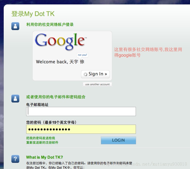 关于申请个人域名跟虚拟主机-个人域名篇(.tk顶级域名)