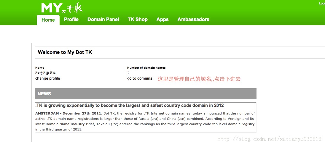 关于申请个人域名跟虚拟主机-个人域名篇(.tk顶级域名)