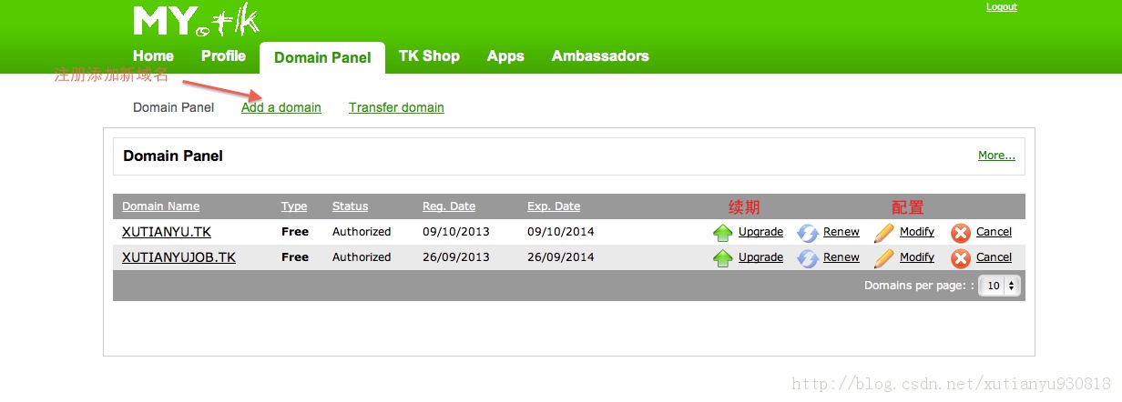 关于申请个人域名跟虚拟主机-个人域名篇(.tk顶级域名)