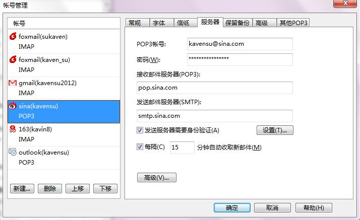 ʼЭPOP3/IMAP/SMTPĲ