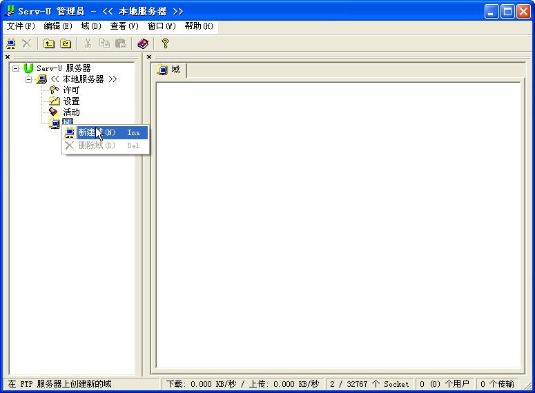 ADSL宽带网络运用SERVER-U+花生壳搭建FTP服务器