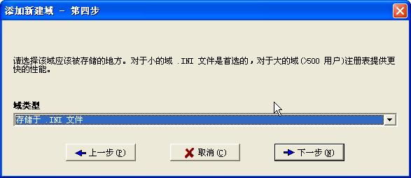 ADSL宽带网络运用SERVER-U+花生壳搭建FTP服务器