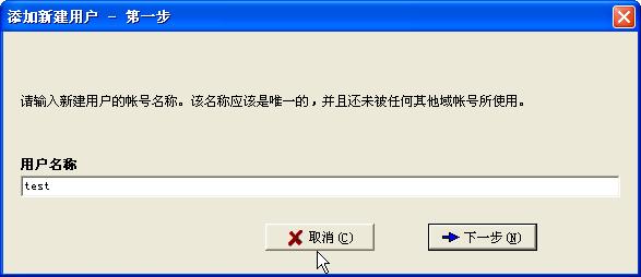ADSL宽带网络运用SERVER-U+花生壳搭建FTP服务器