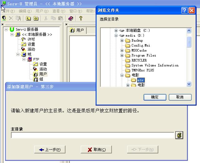 ADSL宽带网络运用SERVER-U+花生壳搭建FTP服务器