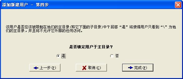 ADSL宽带网络运用SERVER-U+花生壳搭建FTP服务器