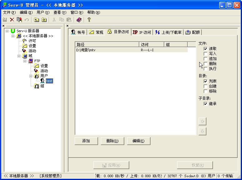 ADSL宽带网络运用SERVER-U+花生壳搭建FTP服务器