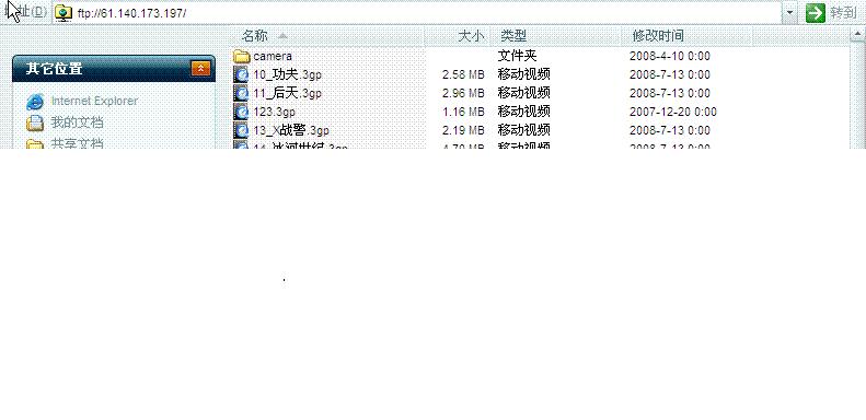 ADSL宽带网络运用SERVER-U+花生壳搭建FTP服务器