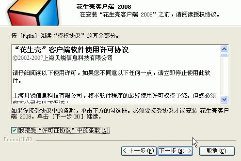 ADSL宽带网络运用SERVER-U+花生壳搭建FTP服务器
