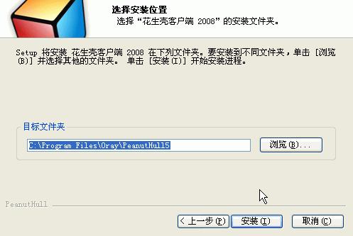 ADSL宽带网络运用SERVER-U+花生壳搭建FTP服务器
