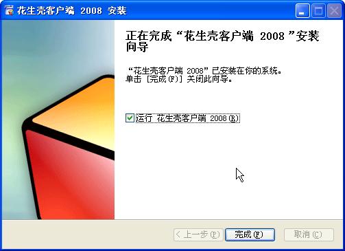 ADSL宽带网络运用SERVER-U+花生壳搭建FTP服务器