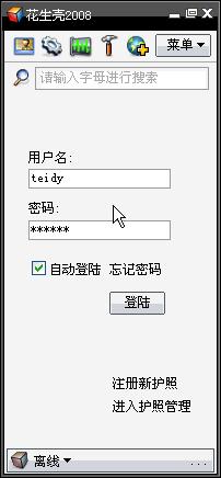 ADSL宽带网络运用SERVER-U+花生壳搭建FTP服务器