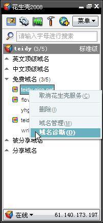 ADSL宽带网络运用SERVER-U+花生壳搭建FTP服务器