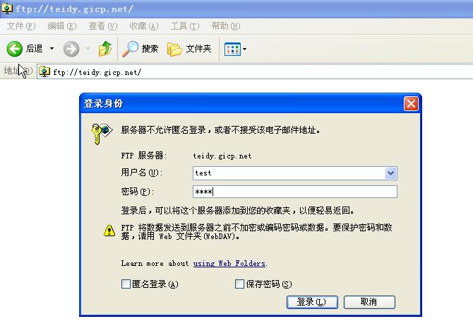ADSL宽带网络运用SERVER-U+花生壳搭建FTP服务器