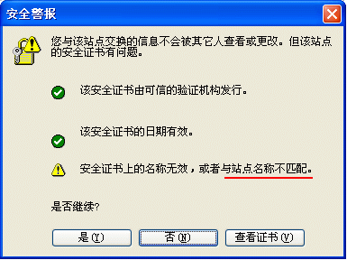 SSL֤��֧�ֶ�������𣿷�����֤�� ������ ͨ����