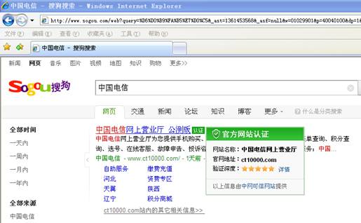 网购火车票深思:搜索该提供啥保障