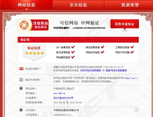 网购火车票深思:搜索该提供啥保障