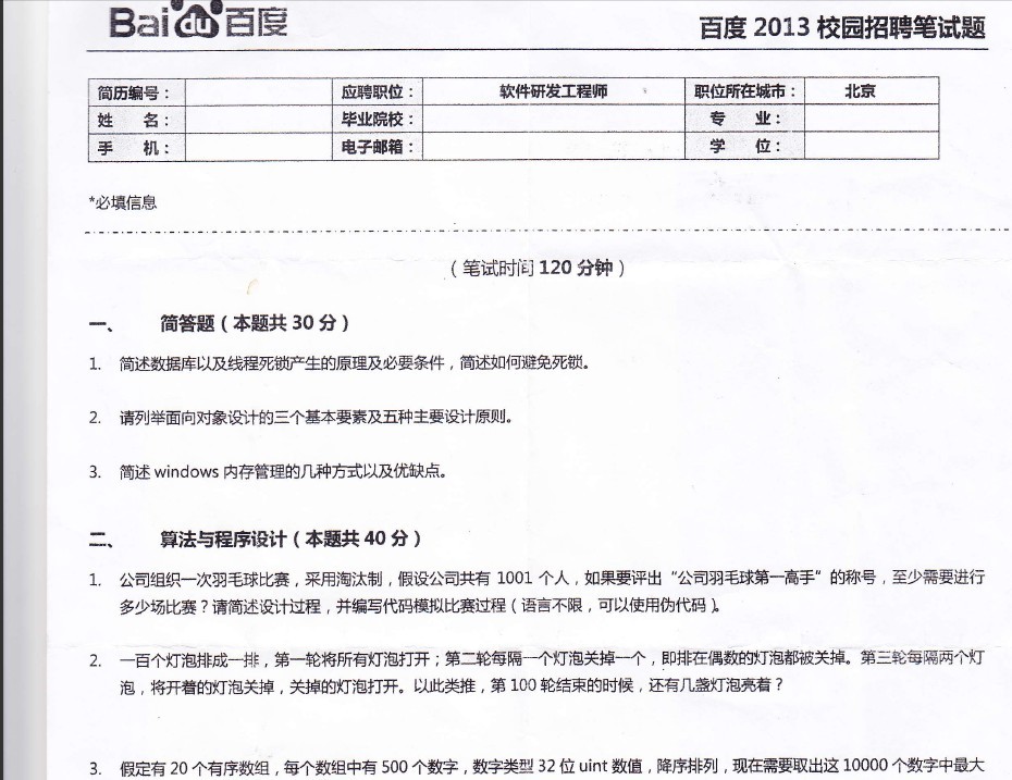 ٶ2013У԰Ƹƹʦ ɨ棨׷