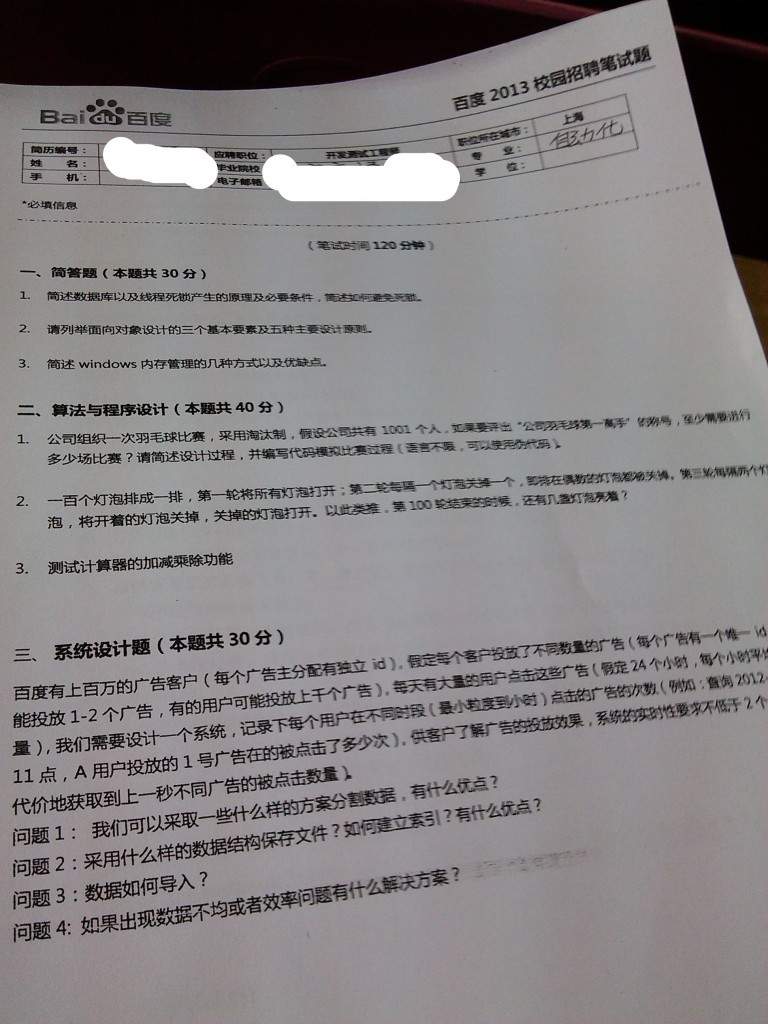 ٶ2013У԰Ƹƹʦ ɨ棨׷