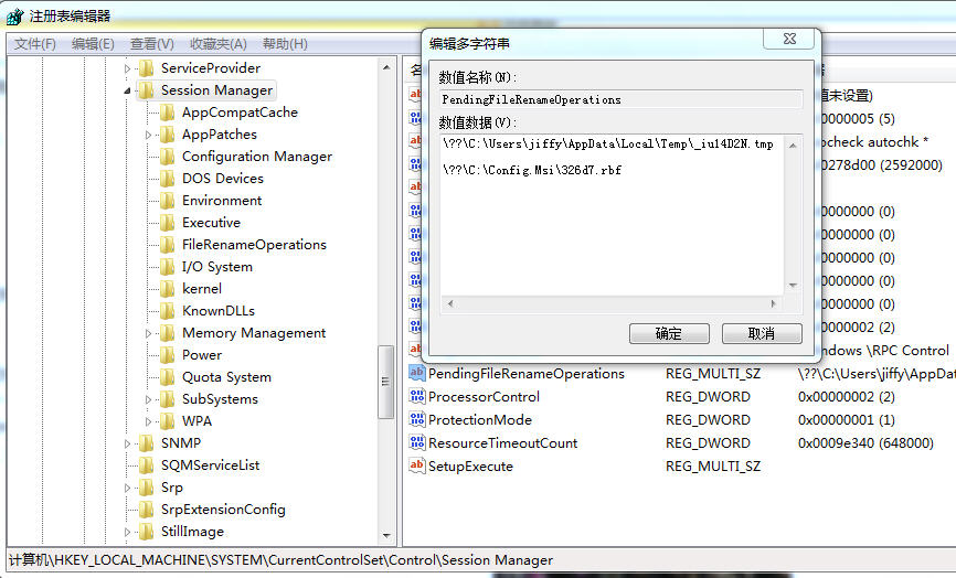 装配QTP与LoadRunner时提示“安装程序已确定挂起重新启动”解决方案