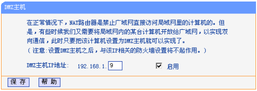 转:宽领路由防火墙,你用好了没有