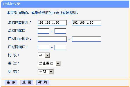 转:宽领路由防火墙,你用好了没有